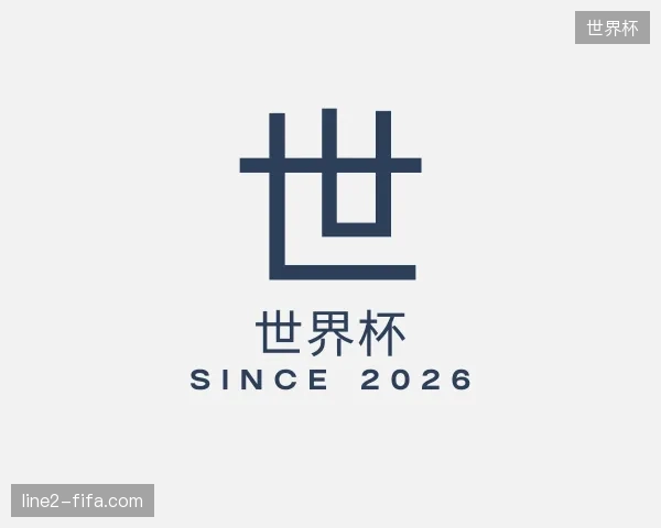 探访世界杯官方网站